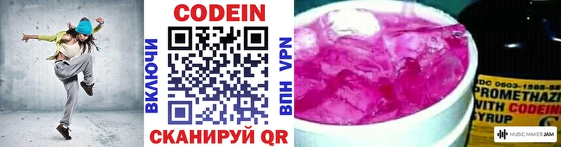 Codein Purple Drank  купить  цена  Нерюнгри 