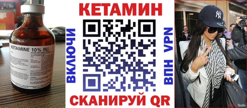 КЕТАМИН ketamine  как найти закладки  Нерюнгри 