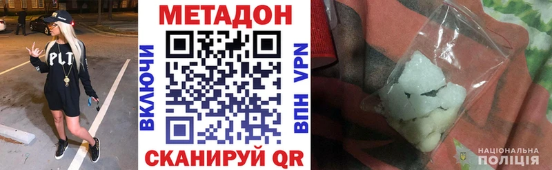 Метадон кристалл Нерюнгри